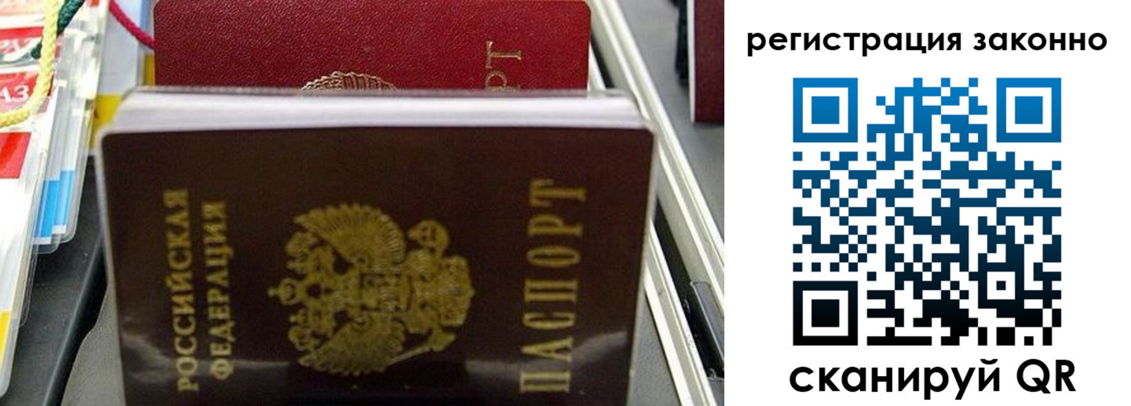 временная регистрация в Почепе