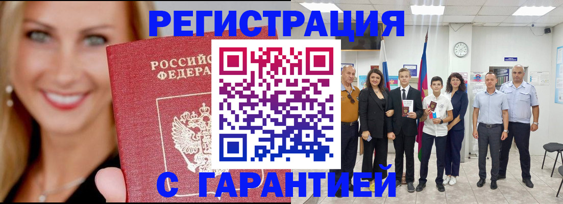 временная регистрация госуслуги в Почепе